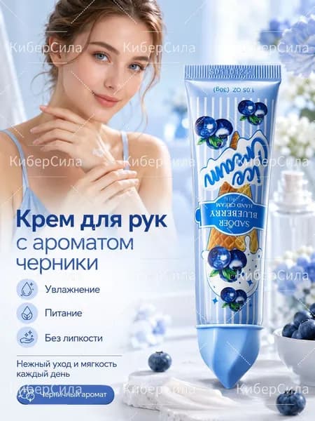 Фруктовый крем для рук SADOER, увлажняющий, питательный, быстро впитывается, не липкий, 30 г