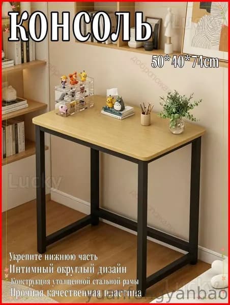 Консоль, 50х40х74 см