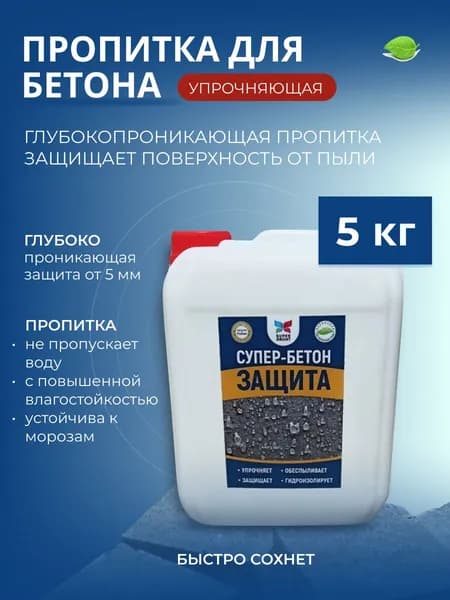 Упрочнитель бетонных полов Бетон-Защита 5 кг