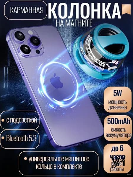 Колонка беспроводная bluetooth маленькая мини на телефон