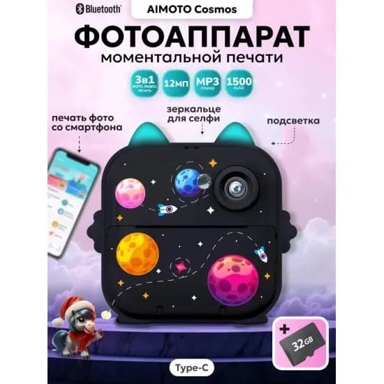 Детский фотоаппарат моментальной печати Aimoto MagicCam черный космос 3071005
