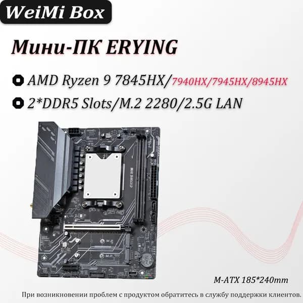 Мини-ПК Alkiad (AMD Ryzen 9 8945HX, RAM Отсутствует, AMD Radeon, ), черный