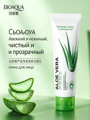 Очищающий и увлажняющий гель для умывания с алоэ, эффективно удаляющий загрязнения, средство по уходу за кожей лица, 100 г