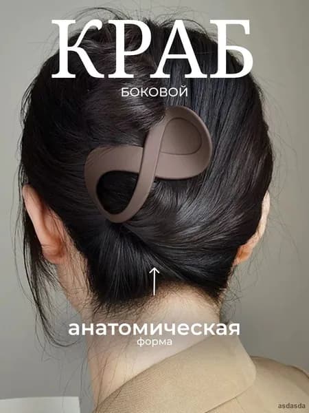 Заколка для волос 1 шт.