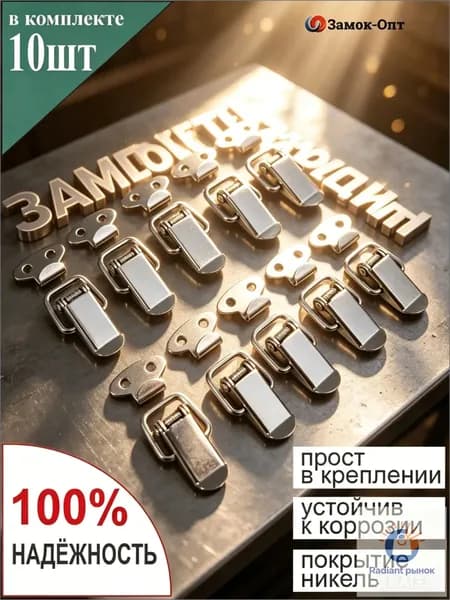 Замок накидной для ящиков 27 мм 10 шт никелированная сталь защелка типа лягушка для творчества и мебели ; универсальная фурнитура для деревянной тары и кейсов, высокая стойкость к ржавчине