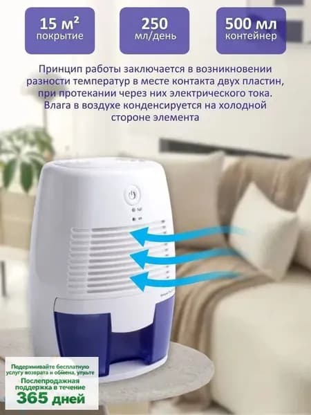 Осушитель воздуха Осушитель воздуха-0eaa411ca533