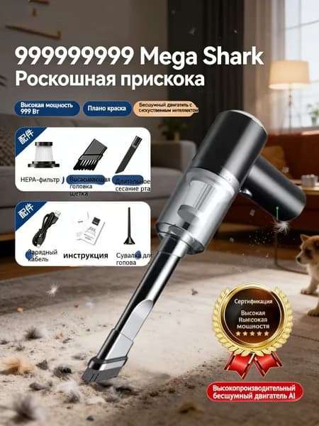 Ручной пылесос с функцией обдува беспроводной мини пылесос 999 Вт, HEPA-фильтр, USB зарядка, насадки для дома, клавиатуры и мебели