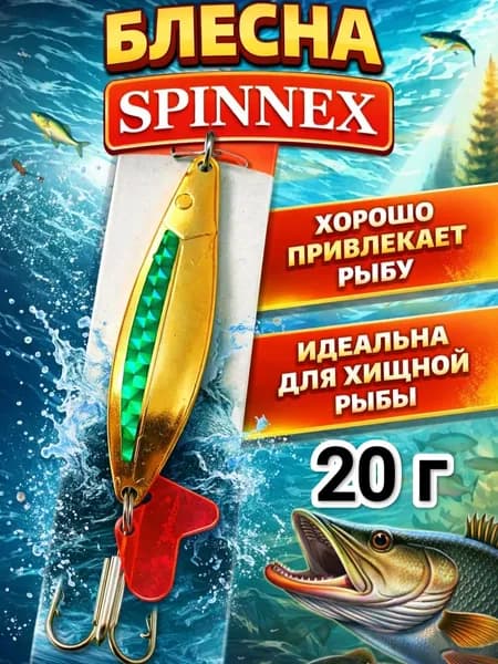Блесна колебалка 20 г, золотистая с зелёной голограммой