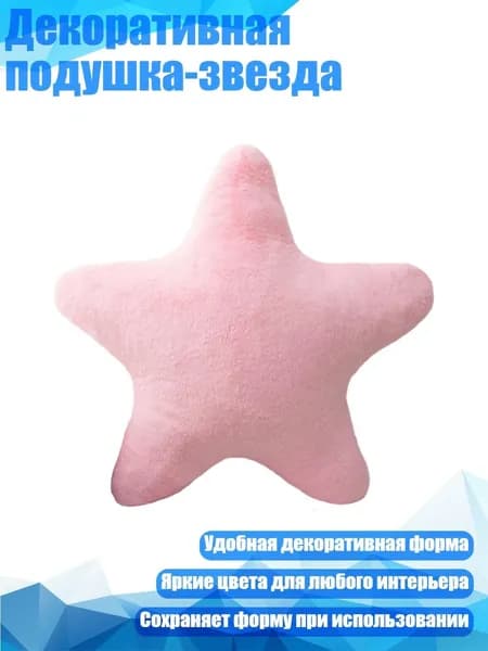 Подушка
