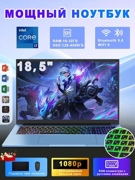 Vicyoung Игровой ноутбук 18.5", Intel Core i7-1068NG7, RAM 16 ГБ, SSD 512 ГБ, Intel Iris Plus Graphics G7, Windows Pro, голубой, светло-синий, Русская раскладка