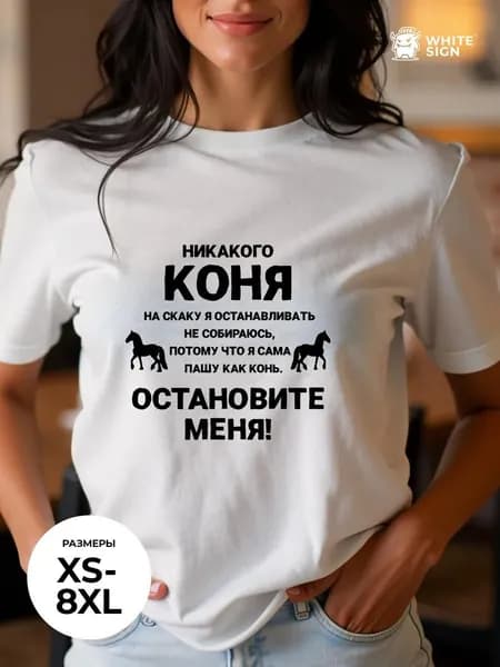 Футболка 1 шт