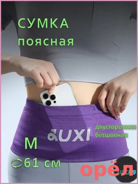 BaseCamp Пояс для бега
