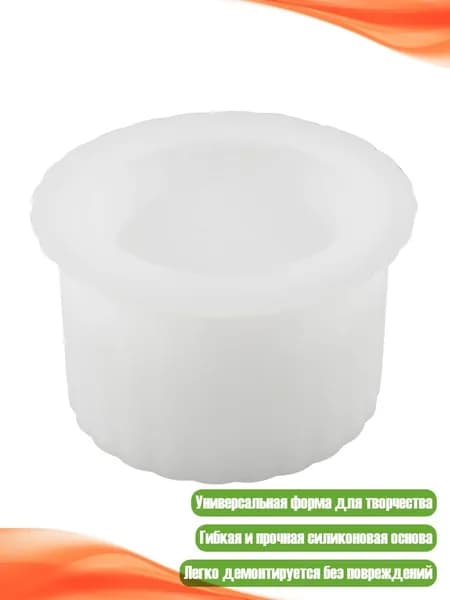 Силиконовая форма для цементных кружек