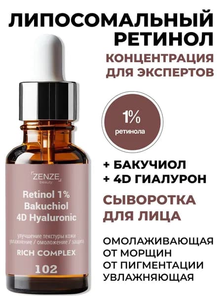 Эссенция для ухода за кожей Антивозрастной уход, 30.3 мл