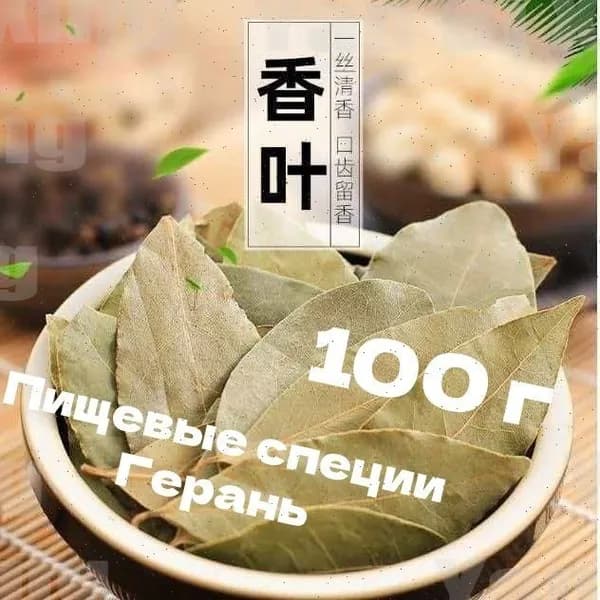 Лавровый лист целый сушеный натуральный, Oreganos 100г