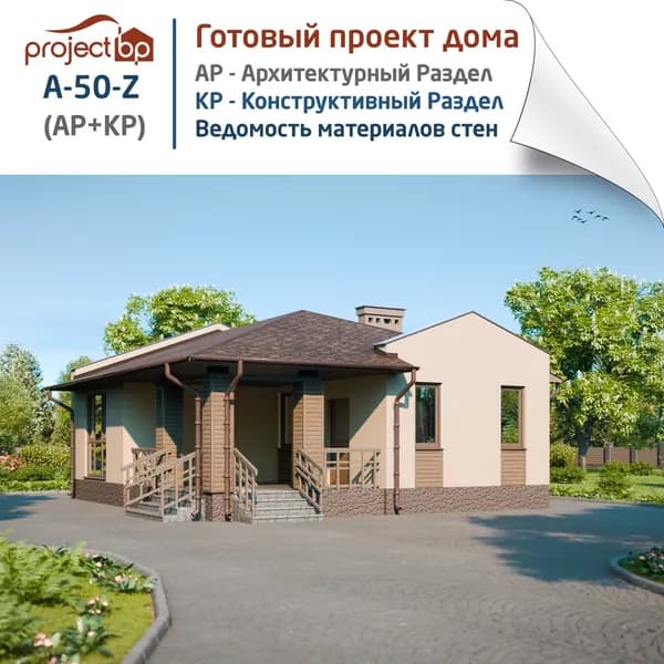 Проект одноэтажного дома в стиле Райта с террасой