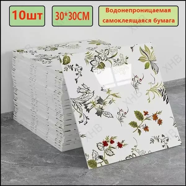 Эксклюзивные влагостойкие панели с фольгой для кухни, 10 штук, 30x30 см, самоклеящиеся -XHB