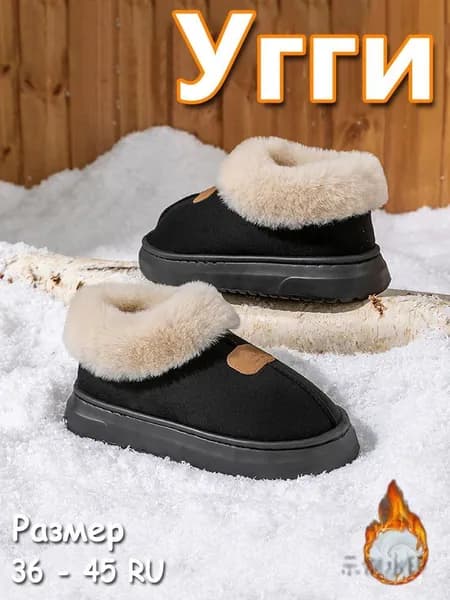 Угги