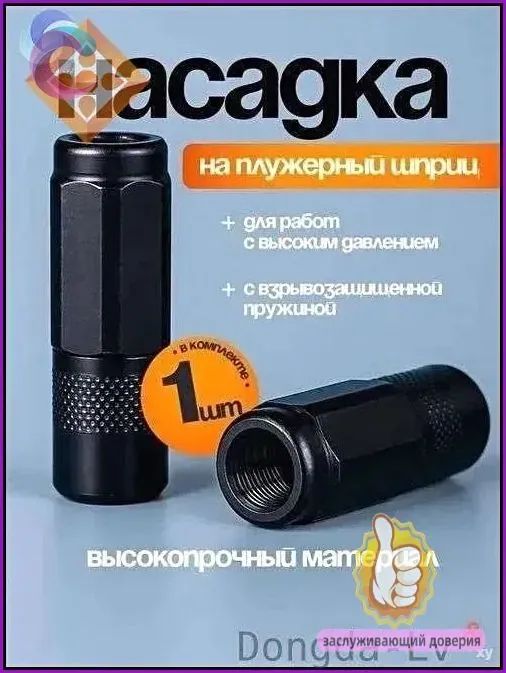 Насадка для смазочного пистолета/самоблокирующаяся насадка для впрыска масла/тип фиксирующего зажима/принадлежности для смазочного пистолета высокого давления/43*15 мм/1 шт