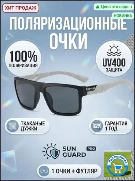 Очки для занятий спортом