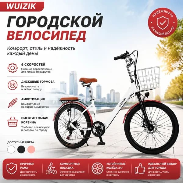 Электровелосипед 2026, 350 Вт