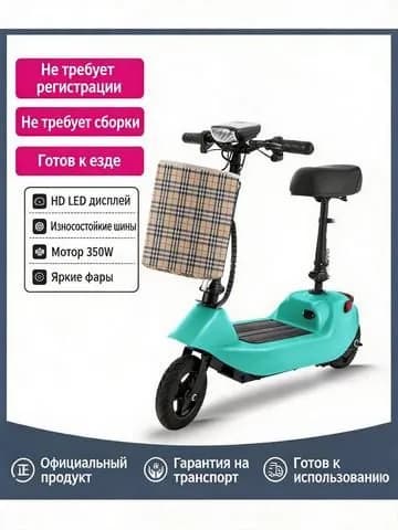 Электровелосипед 2024, 350 Вт