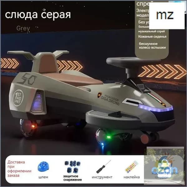 Электроскутер mzm-20260528160721480, зеркальный