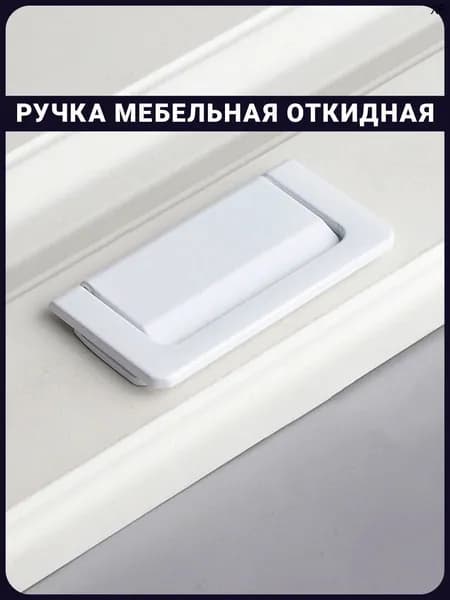 Ручка мебельная