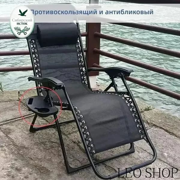 Стул складной туристический