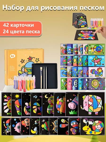 Набор для рисования, росписи
