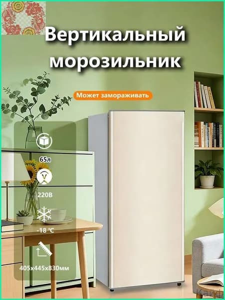 Морозильная камера 659794313-10827-b6adab735f69, золотой