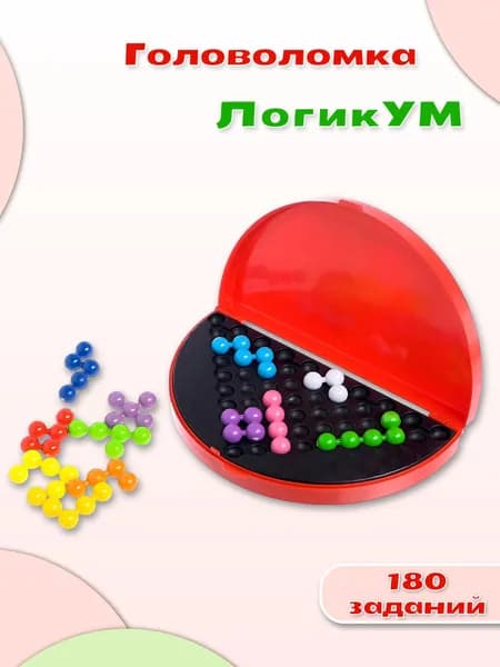 Развивающая игра-головоломка "ЛогикУМ", 180 заданий, развитие логики, цветные фигурки