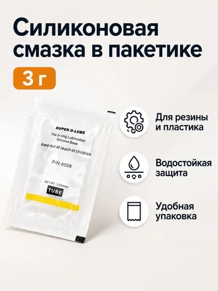 Велосмазка 3 мл