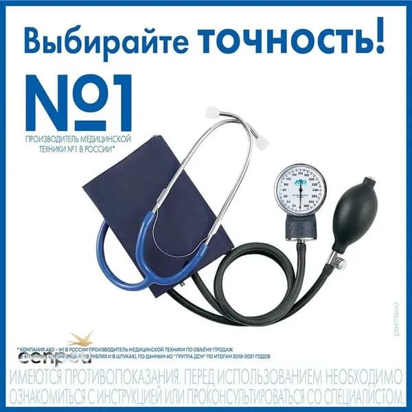Тонометр AND UA-100 Эконом механический со стетоскопом