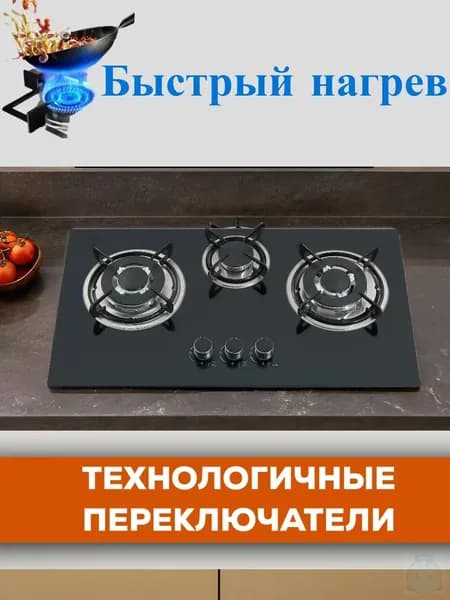Газовая Варочная панель GS3G21 (Black), черный