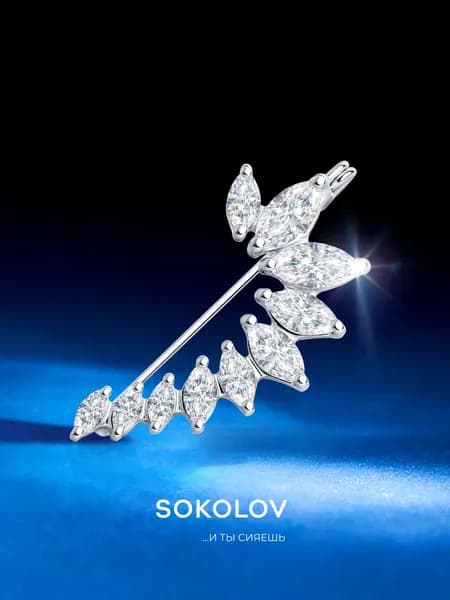 Серебряная брошь 925 проба с фианитами, серебро SOKOLOV