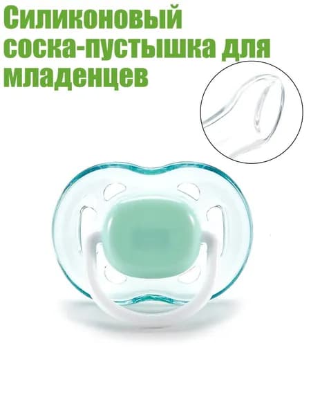 Силиконовый соска-пустышка для младенцев, Зеленый