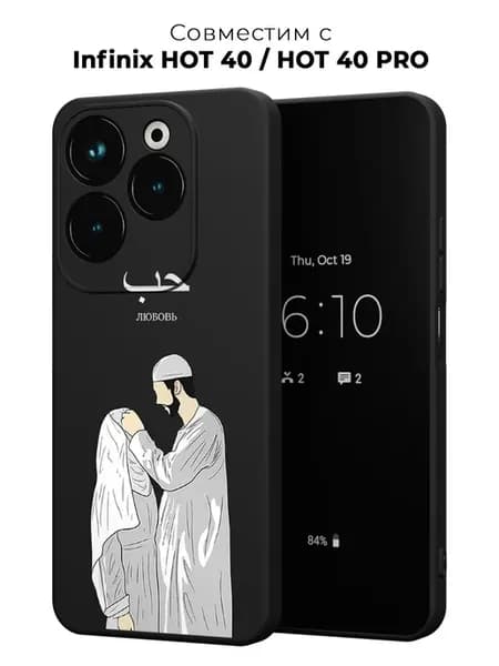 Чехол на Infinix HOT 40 HOT 40 PRO Ислам любовь