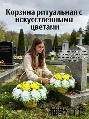 Эксклюзивный венок Хризантема 35 на 33 см для кладбища от Мастера Венков
