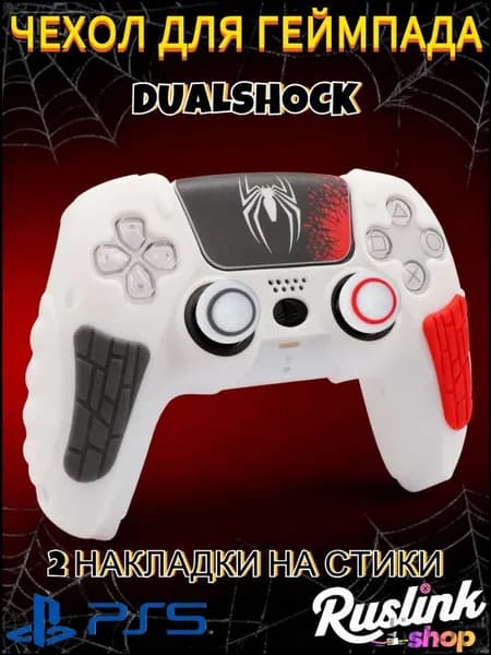 Чехол для контроллера PS5 DualSense: антискользящий силиконовый чехол с накладками для пальцев, защитой джойстиков и стикерами