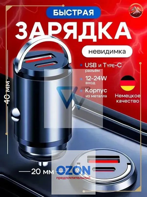 Удлинитель гнезда прикуривателя, разъемы: 2, 4 см