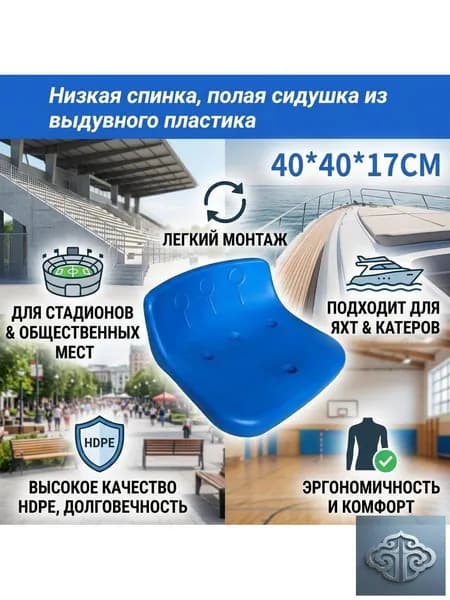 Запчасти для стула, 40х40х17 см