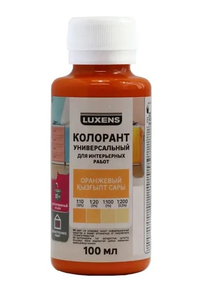 Колорант Luxens 0.1 л цвет оранжевый