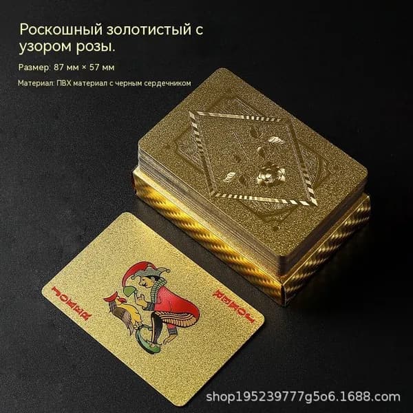 Игральные карты "Золотая Роза"