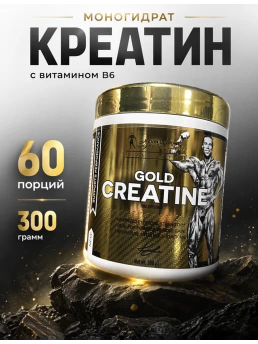 Креатин моногидрат порошок creatine 300 г Gold Levrone
