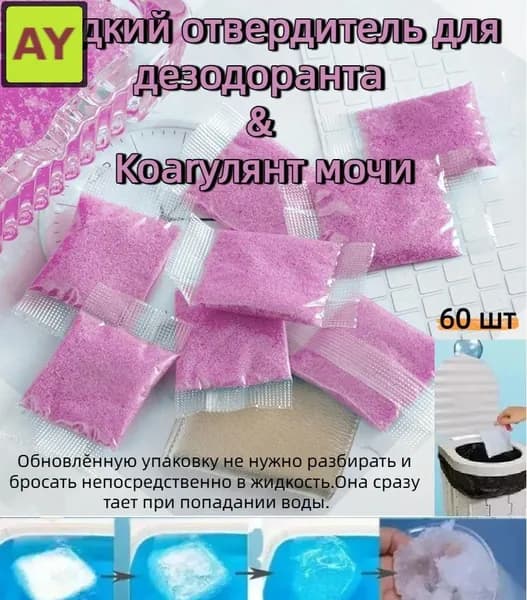 Средство Maoo для септиков и биотуалетов, ванильный аромат, 60 таб