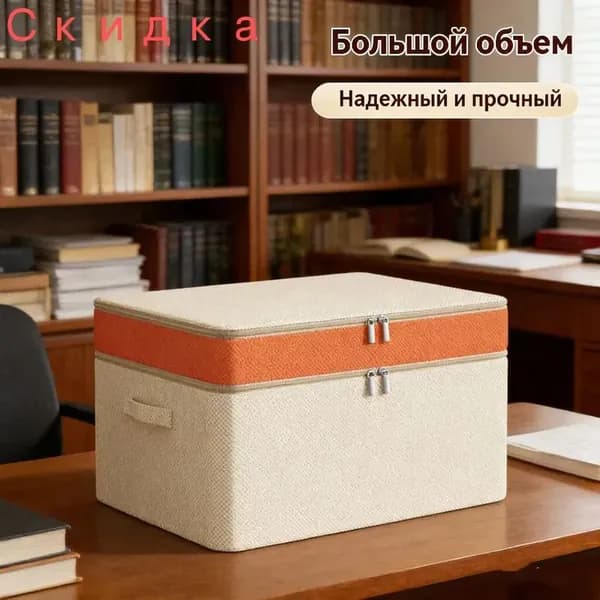 Коробка для хранения длина 54 см, ширина 40 см, высота 35 см, 1 шт, нетканое волокно, оранжевый