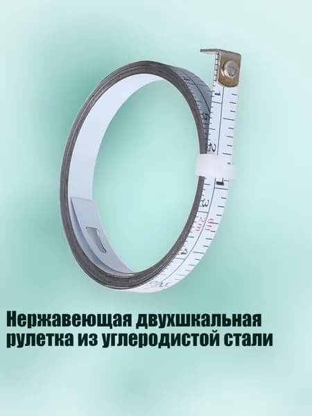 Нержавеющая двухшкальная рулетка из углеродистой стали, 2M