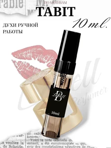 Духи TABIT 10ml Спрей / Масляные  Отливант, Пробник 11 мл