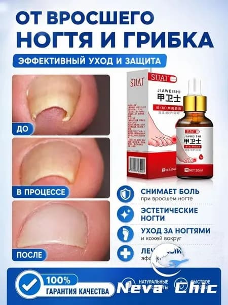 Размягчающее масло для кутикулы и вросшего ногтя, интенсивный уход за огрубевшей кожей стоп, 10 мл